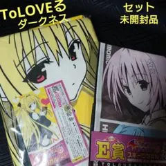 ToLOVEる ダークネス マイクロファイバーバスタオル モモホワイトバス