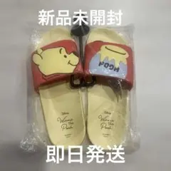くまのプーさん ぬいぐるみとスリッパセット くまのプーさん ぬいぐるみとスリッパセット Disney] くまのプー