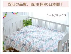 西川 Finlayson ベビー 掛け布団3点セットのサムネイル