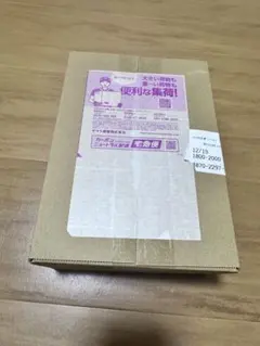 ポケセン産MEGA スタートデッキ100 バトルコレクション 1点セット　2個