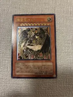 2026年最新】レリーフ 降雷皇ハモンの人気アイテム - メルカリ