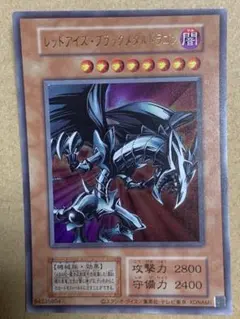 遊戯王【極美品】 レッドアイズブラックメタルドラ ゴン 初期絵のサムネイル