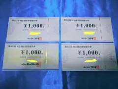 ビックカメラ　コジマ　優待券　4000円