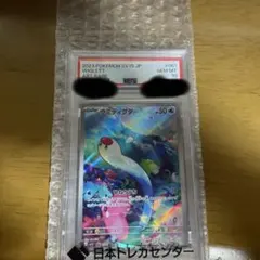 2026年最新】ウミディグダar psa10の人気アイテム - メルカリ