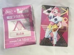 銀だこ　HUNTER×HUNTER 限定コラボカード ヒソカ