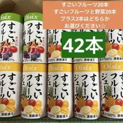 2026年最新】オイシックスすごい野菜ジュースの人気アイテム - メルカリ