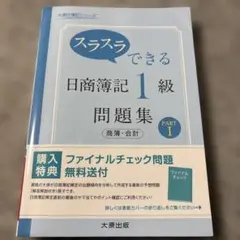 2025年最新】大原 簿記1級の人気アイテム - メルカリ