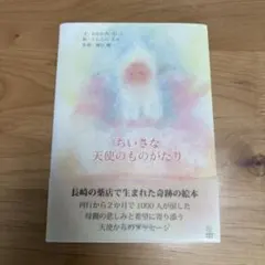 こあらたまご様 リクエスト 2点 まとめ商品