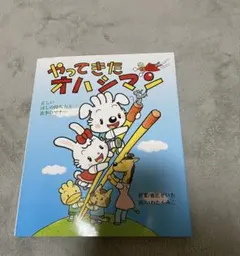 ほしぞらのピーマンおじさん - メルカリ