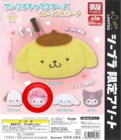 マイメロディ　ぬいぐるみポーチ C-pla限定