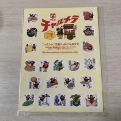 【新品 未開封】明星チャルメラ ご当地シール