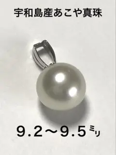 ＷＧ×あこや真珠 一粒ペンダント トップ