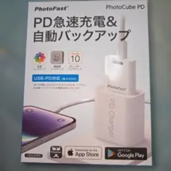 PhotoFast PhotoCube PD 充電バックアップ本体 - メルカリ