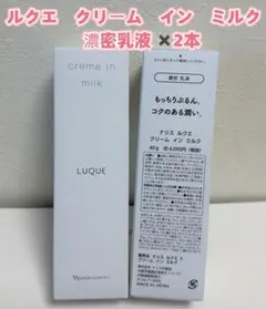 7月新入荷❣️ナリス ルクエ クリーム 30g＊2本 - メルカリ