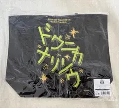 新品未開封】東京パソコンクラブ イベント特典 東パソオリジナルトート