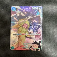 イ*キ様 お菊 R 12/17までに購入で４枚のおまけ付き！