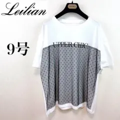 【新品未使用 レリアン】チュール切り替えデザインTシャツ9号のサムネイル