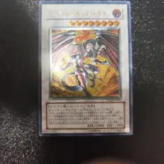 遊戯王 レッド・デーモンズ・ドラゴン 韓国版 レリーフ - メルカリ