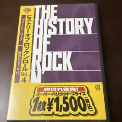 THE HISTORY OF ROCK Vol. 4 DVD