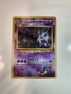 ナツメのゲンガーLV.39 ★ ジム拡張第2弾 闇からの挑戦