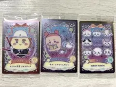 ちいかわウエハース ラッキーカードコレクション 3枚セット