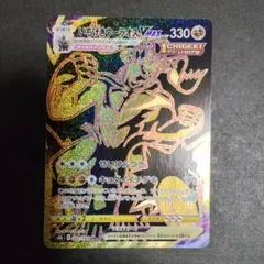 いちげきウーラオスVMAX UR S8b VMAXクライマックス 282/184