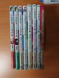 リコリスリコイル 1-8巻 既刊全巻セット 全巻初版帯付き - メルカリ