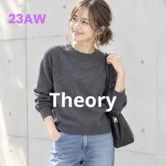 23AW　Theory セオリー カシミヤ100 ニット セーター グレー