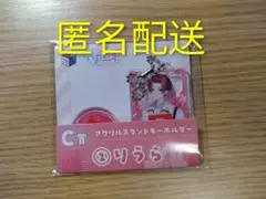 いれいす りうら アクキー くじ 一番くじ アクリルキーホルダー C賞