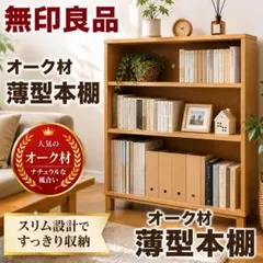 2026年最新】無印 本棚 ロータイプの人気アイテム - メルカリ