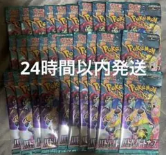 ポケモンカード バトルパートナーズ box 1box分 新品未開封30パック