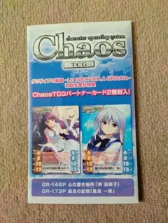2025年最新】chaos TCG 未開封の人気アイテム - メルカリ