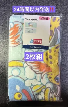 しまむら ドラゴンクエスト フェイスタオル 2枚組 ドラクエ はぐれメタル