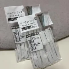 カーテンフック　アジャスター付きのサムネイル