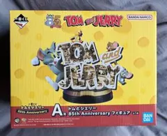 トムとジェリー　一番くじ　A賞