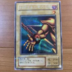 2025年最新】封印されし者の右腕 シークレットの人気アイテム - メルカリ