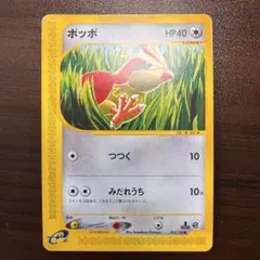 2026年最新】ポッポの人気アイテム - メルカリ
