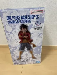 ONE PIECE BASE SHOP 一番くじ ルフィ フルカラー【未開封】