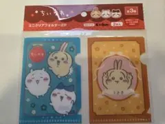 ちいかわ ミニクリアフォルダー 2枚セット うさぎ 6×9cm