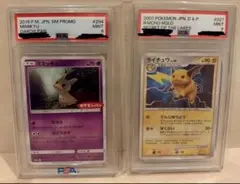 PSA9 따라큐 294/SM-P & ライチュウ 027/DP-P2枚セット