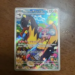 ポケモンカード ブイズSAR8枚　おまけナンジャモのカイデンプロモカード付き ポケモンカードナンジャモのカイデンプロモ50枚