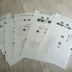 平成28年度中学1年生2号