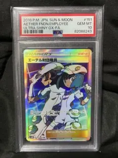2026年最新】ポケモンカードエーテル財団職員の人気アイテム - メルカリ