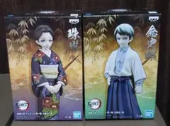鬼滅の刃　絆ノ装　珠世　愈史郎　ノーマルカラー　セット