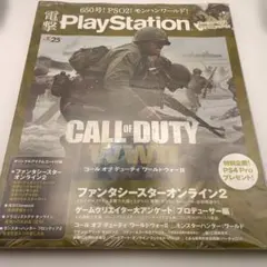 電撃PlayStation Vol.650 雑誌
