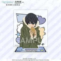 Free! ハイ☆スピード 中国限定 アクリルスタンド 遙 ハイスピ