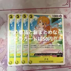 ナミ R EB02-017 3枚セット - メルカリ