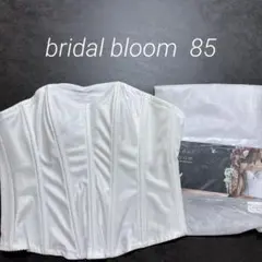 ブライダルブルーム ラグジュアリービスチェ 85 ブライダルインナー