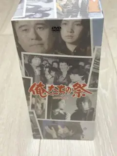 俺たちの祭 DVD BOX6巻セット