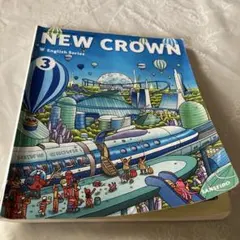 NEW CROWN 3 英語学習テキスト